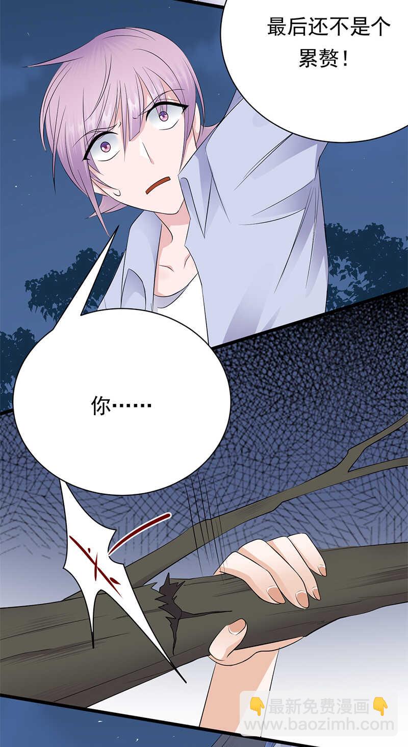 寵妻成癮：陸少的心尖寵 - 第97話：我的大英雄 - 5