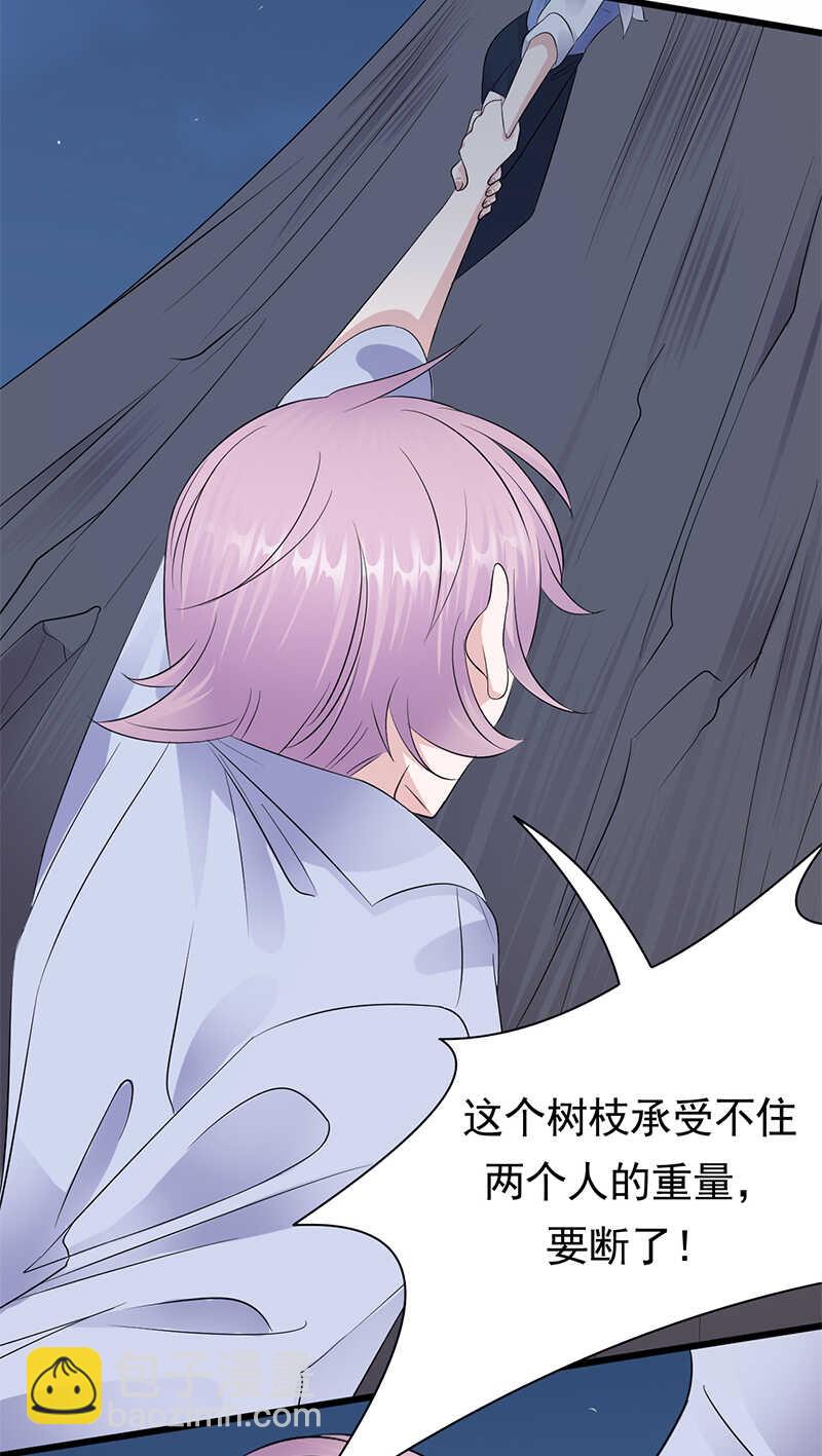 寵妻成癮：陸少的心尖寵 - 第97話：我的大英雄 - 1