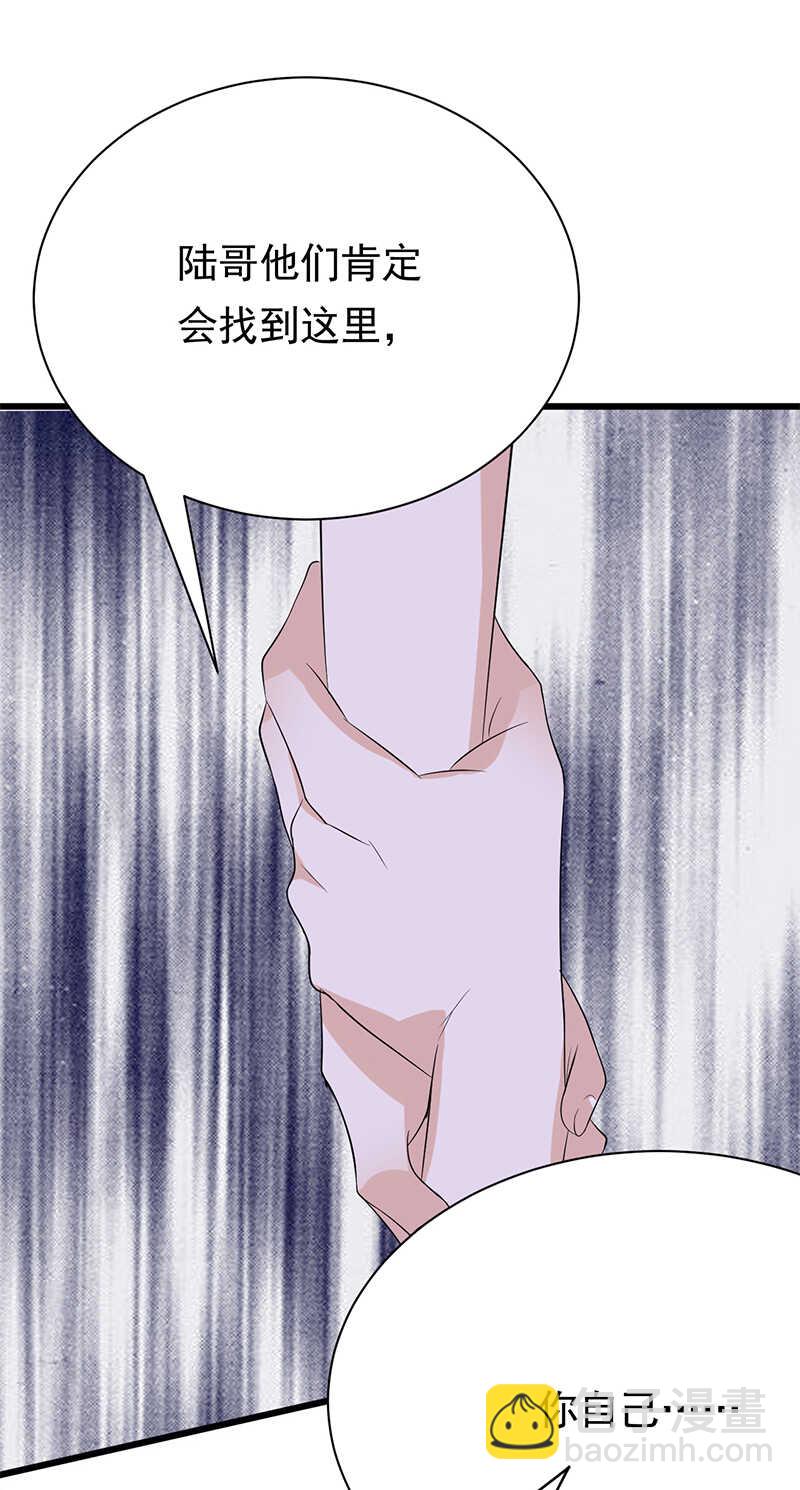 寵妻成癮：陸少的心尖寵 - 第97話：我的大英雄 - 3