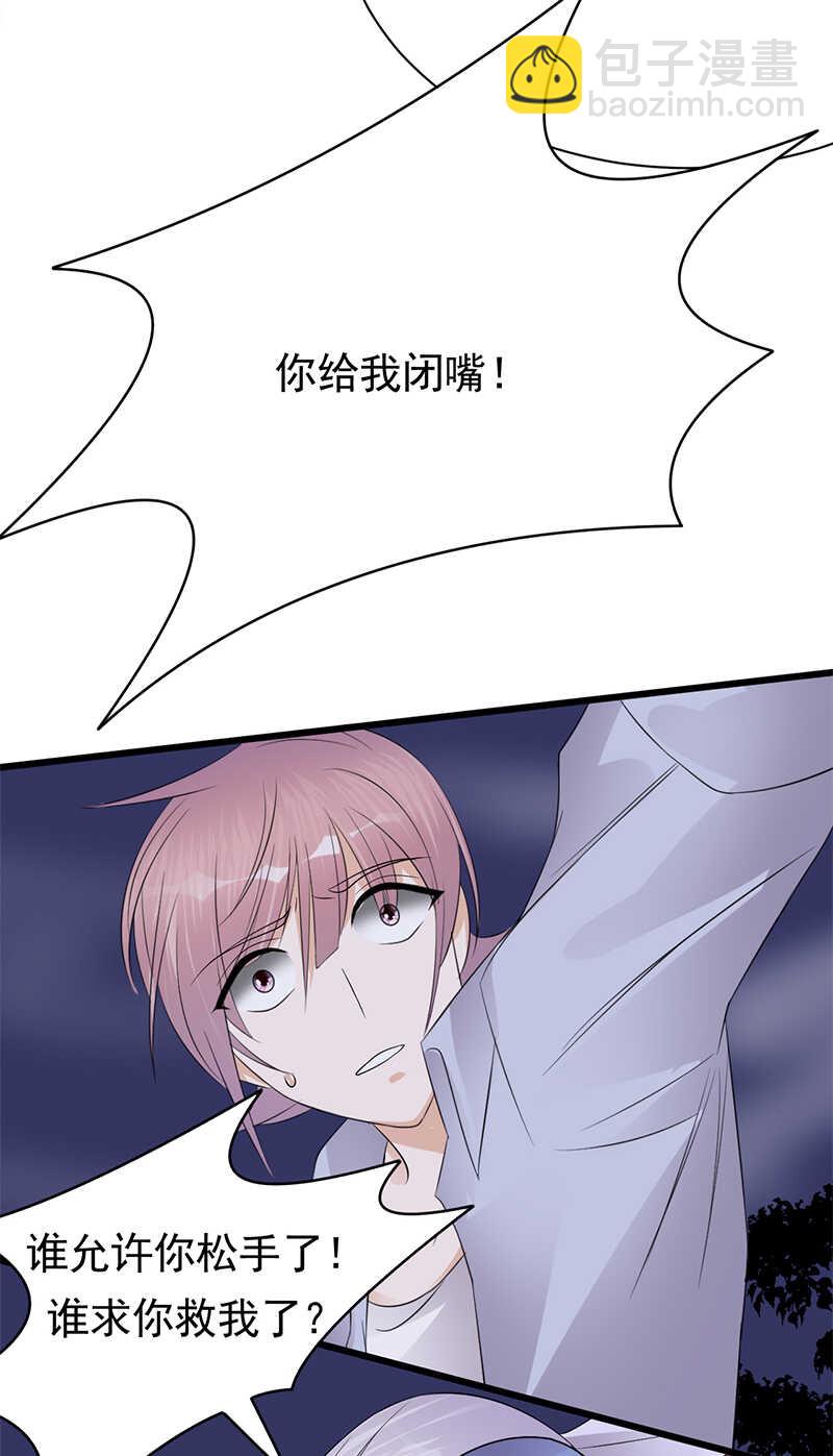 寵妻成癮：陸少的心尖寵 - 第97話：我的大英雄 - 4