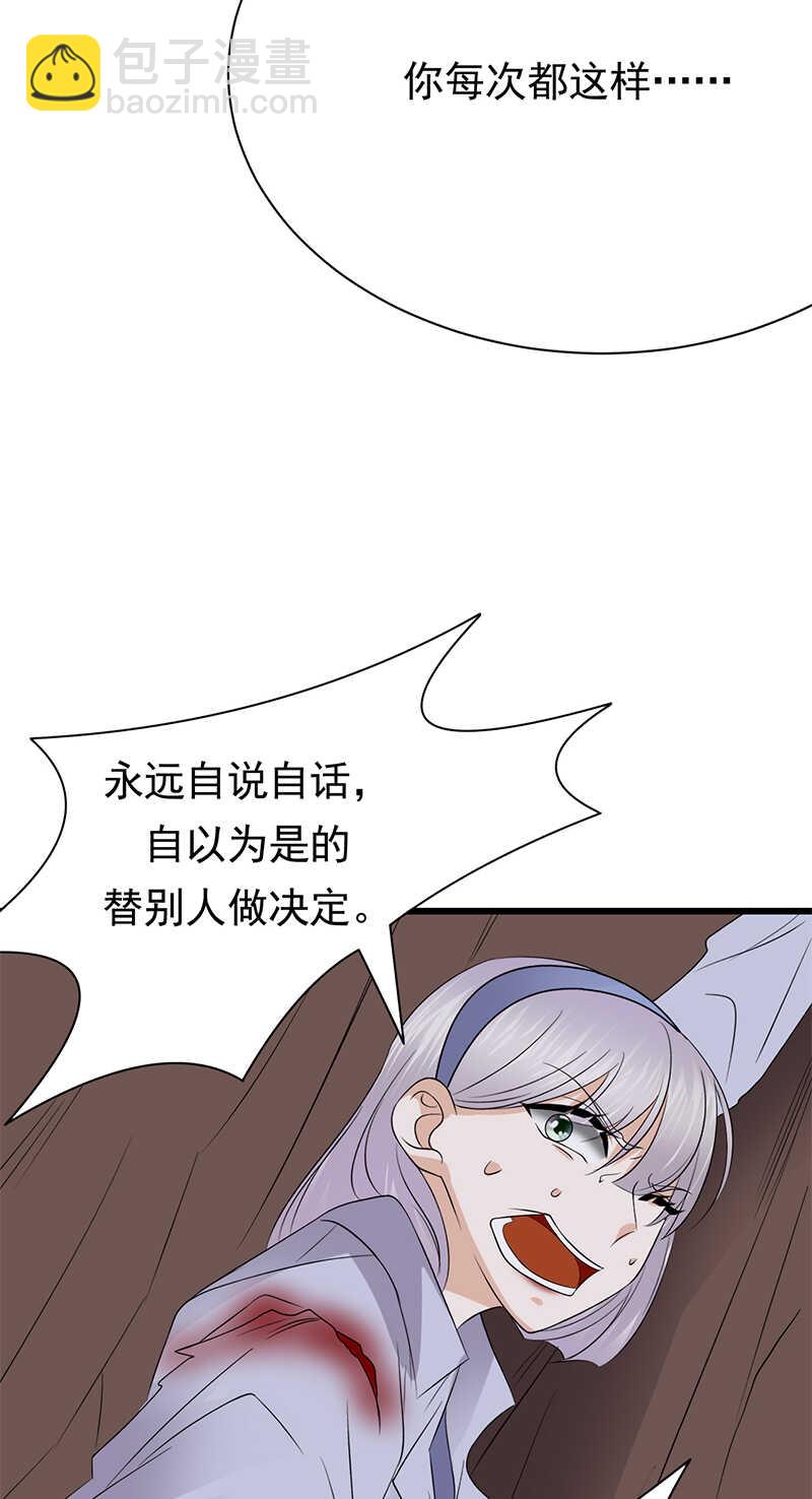 寵妻成癮：陸少的心尖寵 - 第97話：我的大英雄 - 1