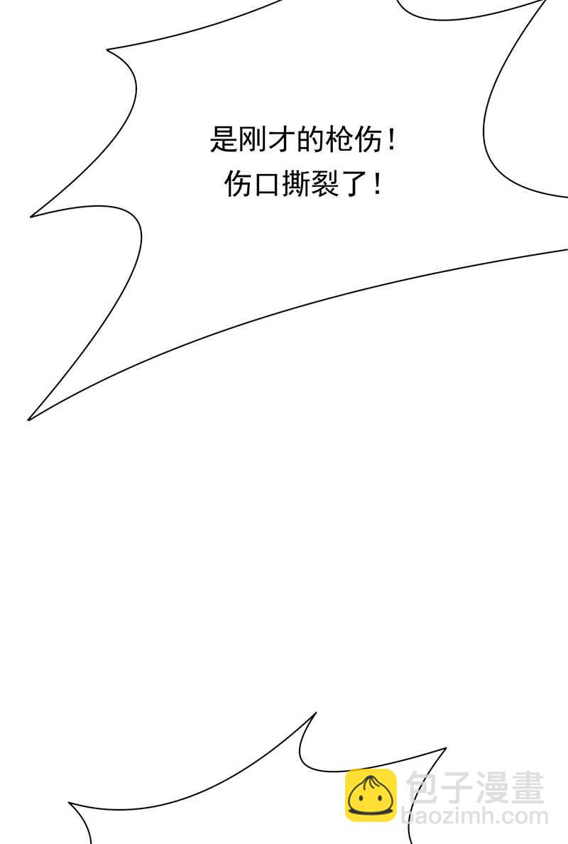 寵妻成癮：陸少的心尖寵 - 第97話：我的大英雄 - 4