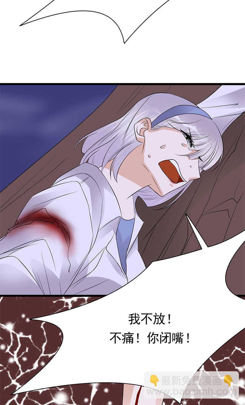 寵妻成癮：陸少的心尖寵 - 第97話：我的大英雄 - 1