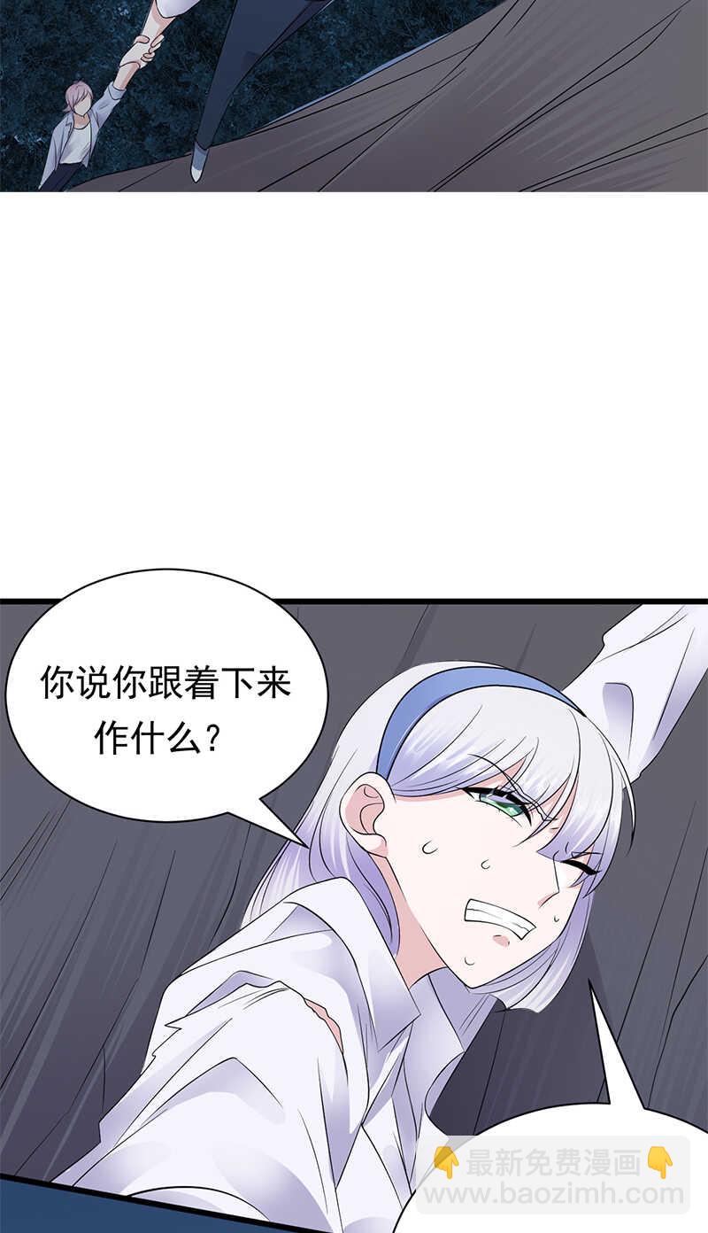 寵妻成癮：陸少的心尖寵 - 第97話：我的大英雄 - 4