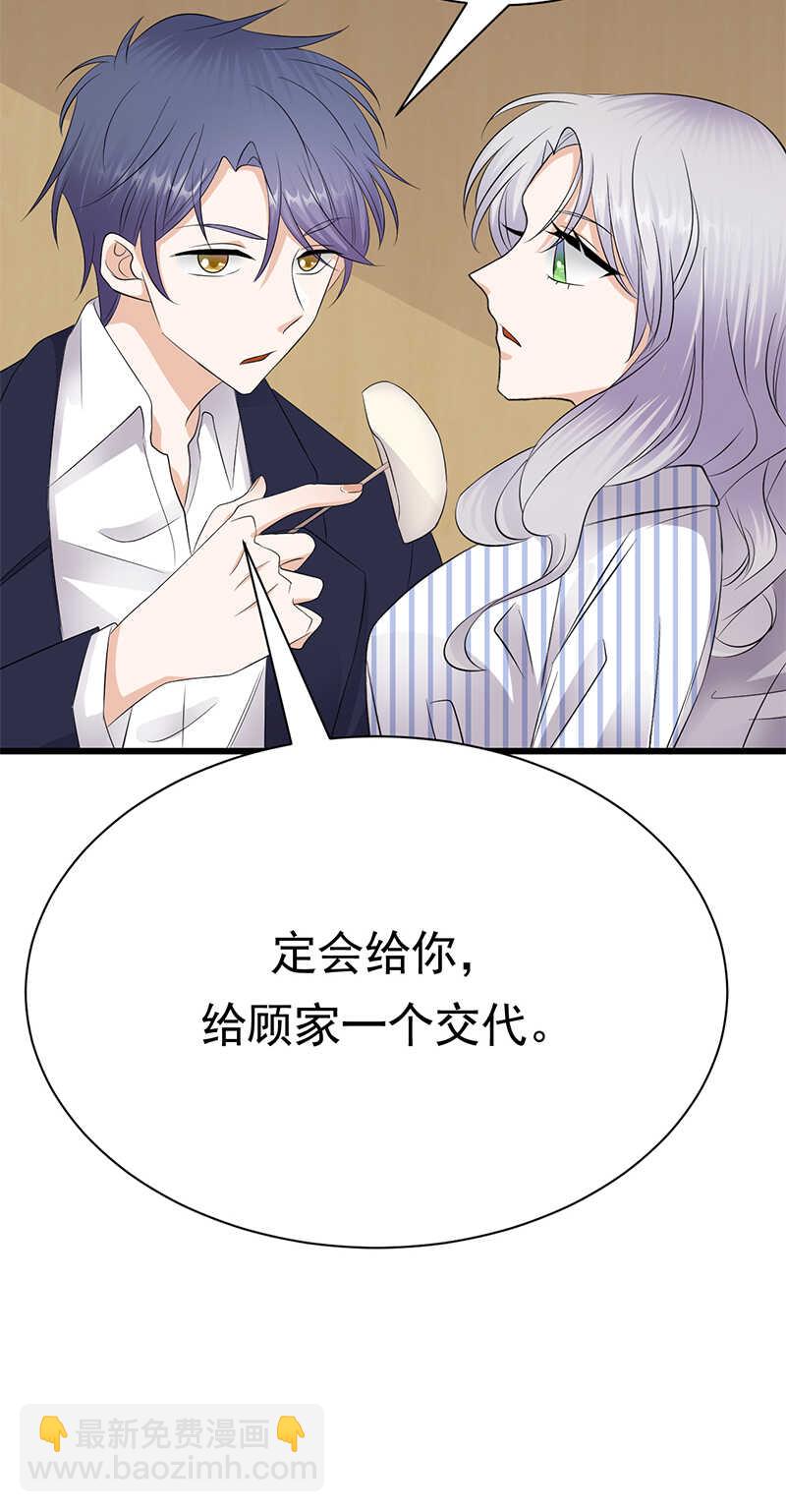 寵妻成癮：陸少的心尖寵 - 第99話：完結篇 上 - 5