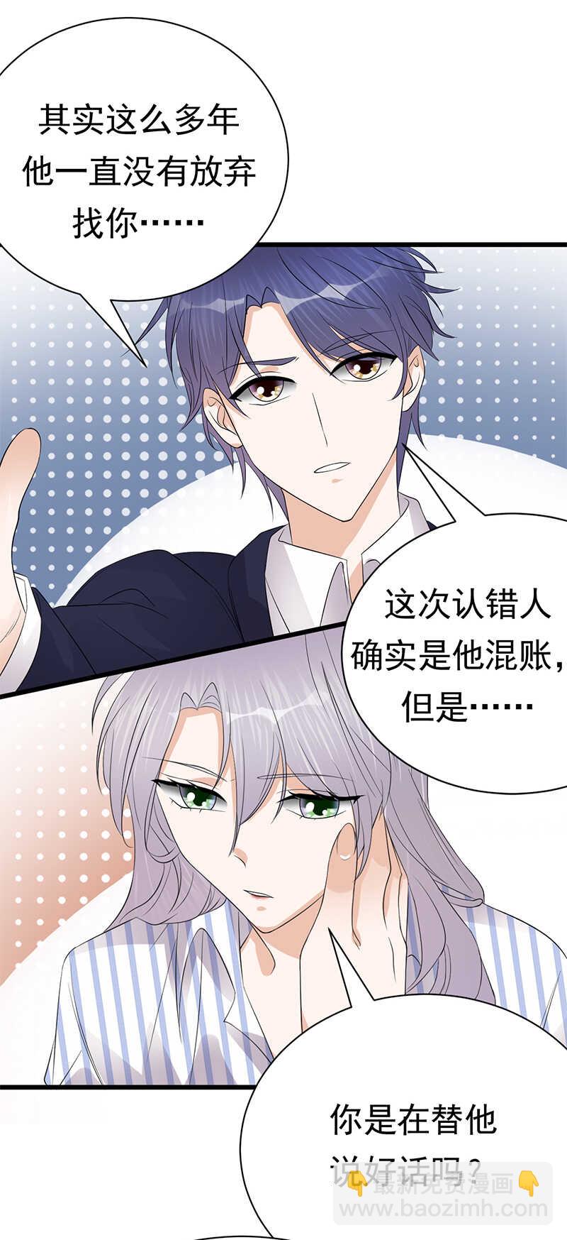 寵妻成癮：陸少的心尖寵 - 第99話：完結篇 上 - 4