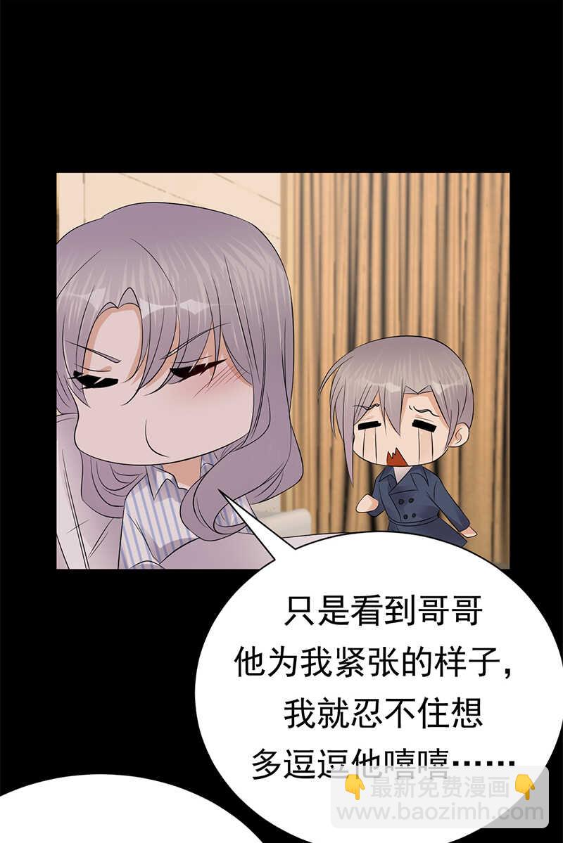 寵妻成癮：陸少的心尖寵 - 第99話：完結篇 上 - 2