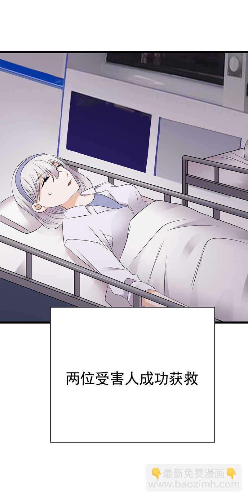 寵妻成癮：陸少的心尖寵 - 第99話：完結篇 上 - 4