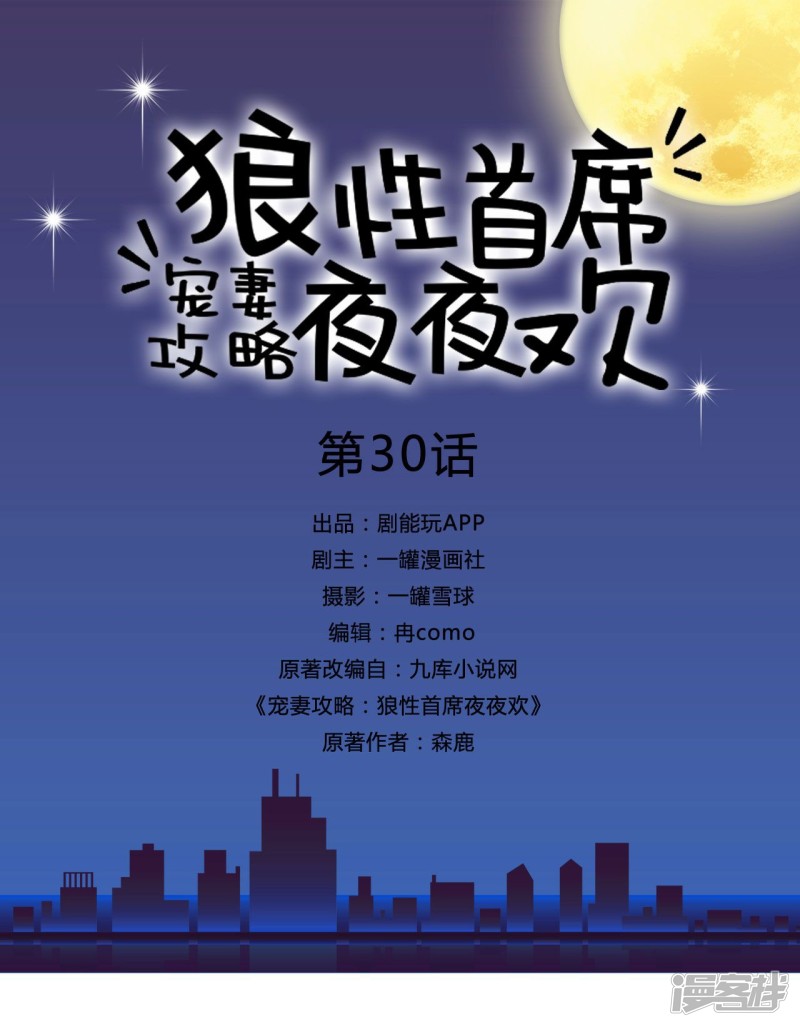 第30话0