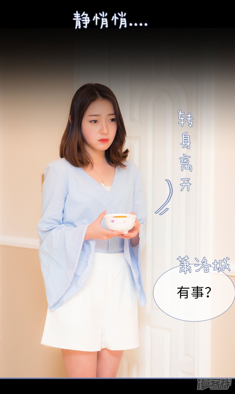 寵妻攻略：狼性首席夜夜歡 - 第34話 - 5