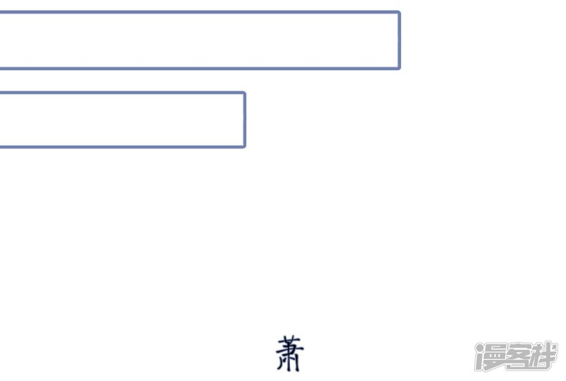 宠妻攻略：狼性首席夜夜欢 - 第36话 - 1