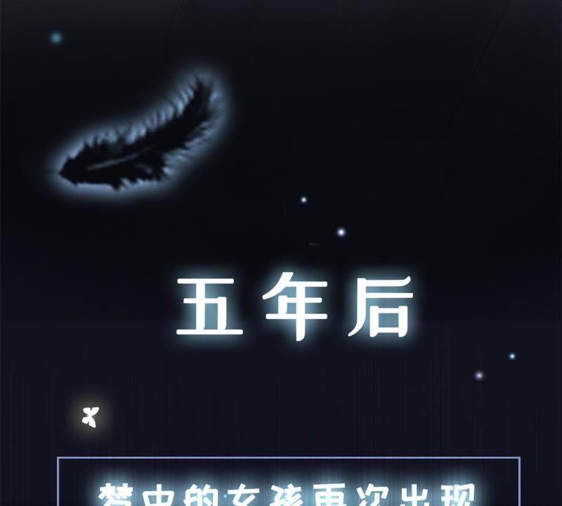 寵妻狂魔：百萬千金要淪陷 - 預告 - 2