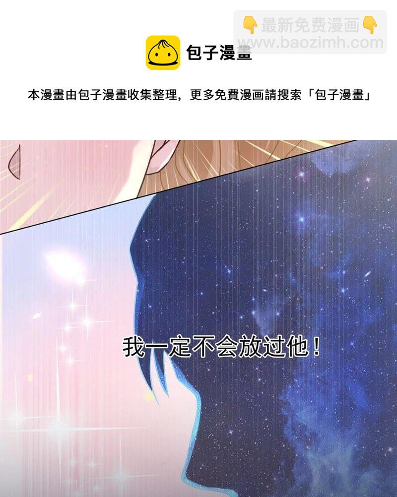 寵妻狂魔：百萬千金要淪陷 - 預告 - 5