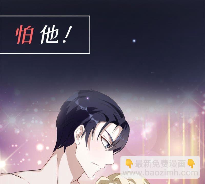 寵妻狂魔：百萬千金要淪陷 - 預告 - 7