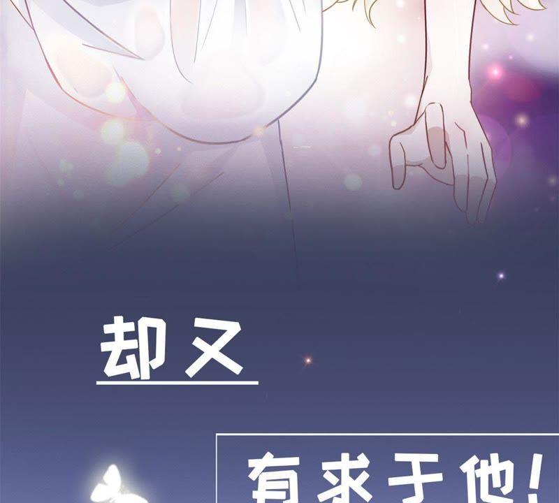 寵妻狂魔：百萬千金要淪陷 - 預告 - 1