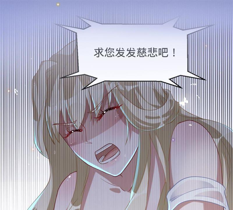 寵妻狂魔：百萬千金要淪陷 - 預告 - 3