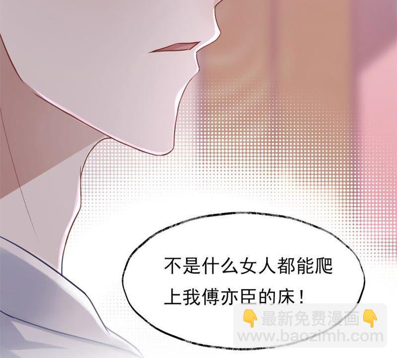 寵妻狂魔：百萬千金要淪陷 - 預告 - 6