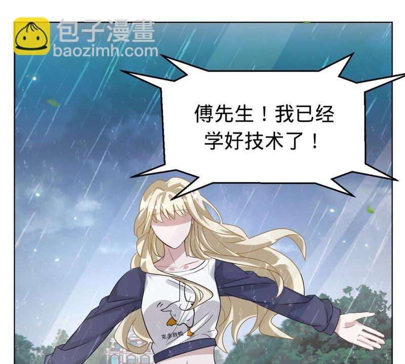 寵妻狂魔：百萬千金要淪陷 - 預告 - 8