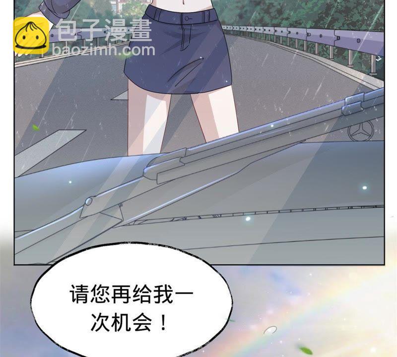 寵妻狂魔：百萬千金要淪陷 - 預告 - 1