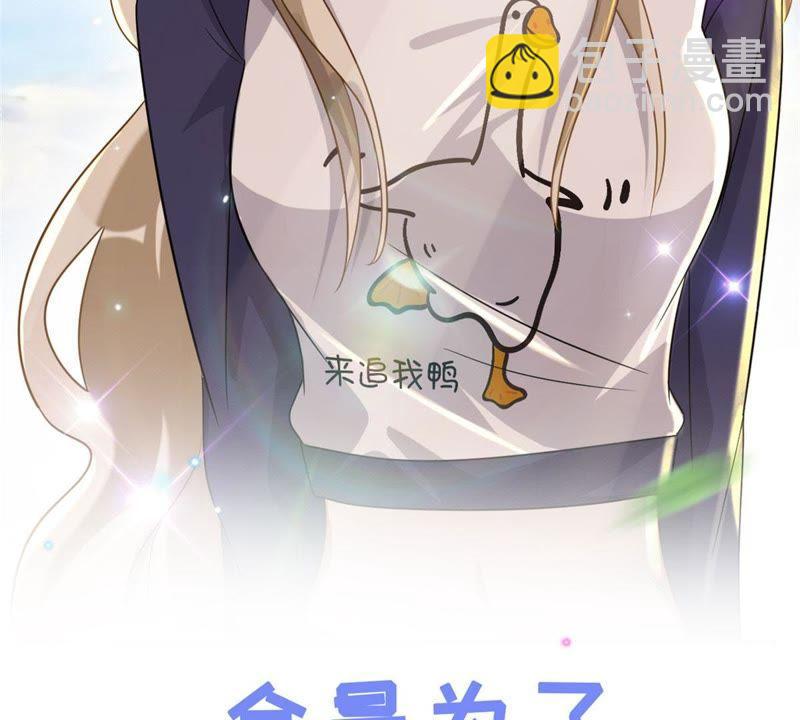 寵妻狂魔：百萬千金要淪陷 - 預告 - 3