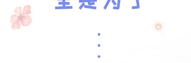 寵妻狂魔：百萬千金要淪陷 - 預告 - 4