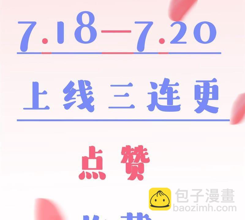 寵妻狂魔：百萬千金要淪陷 - 預告 - 3