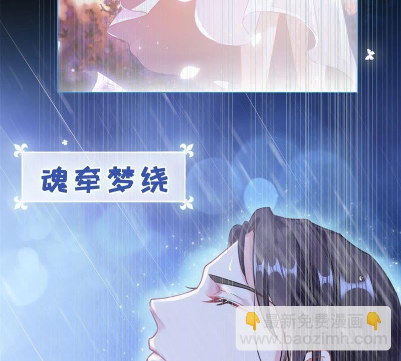 寵妻狂魔：百萬千金要淪陷 - 預告 - 7