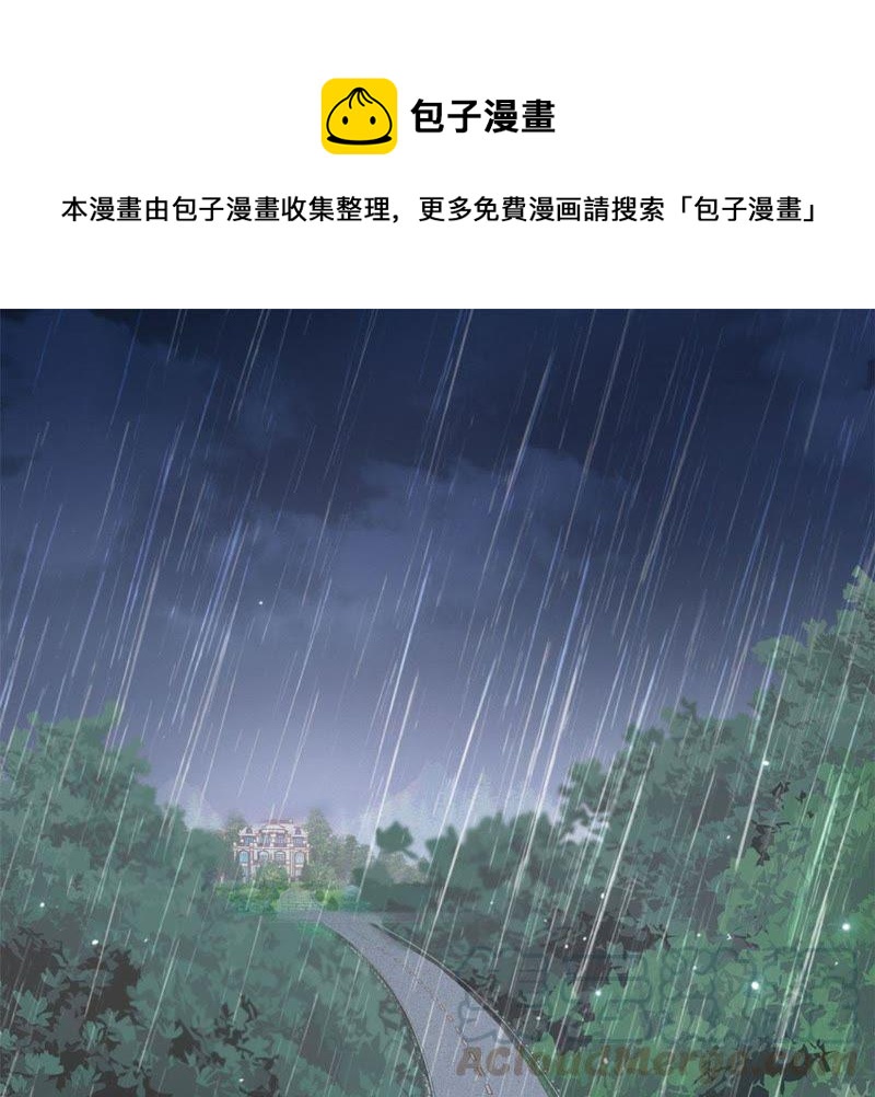 寵妻狂魔：百萬千金要淪陷 - 第10話 請再給我一次機會 - 1