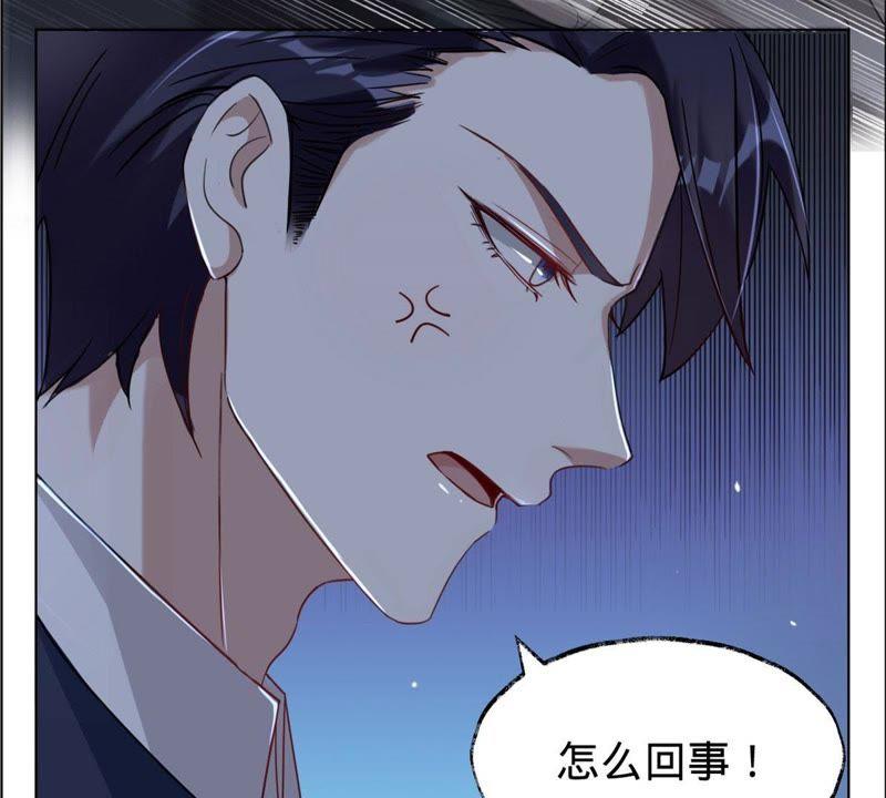 寵妻狂魔：百萬千金要淪陷 - 第10話 請再給我一次機會 - 4