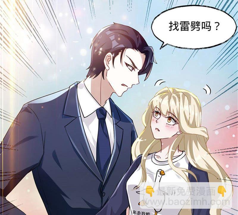 寵妻狂魔：百萬千金要淪陷 - 第10話 請再給我一次機會 - 2