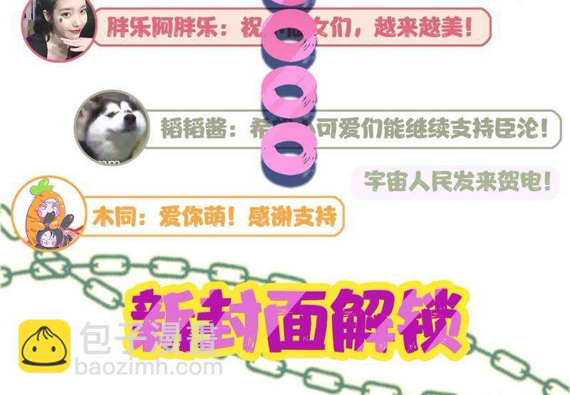 寵妻狂魔：百萬千金要淪陷 - 第10話 請再給我一次機會 - 6