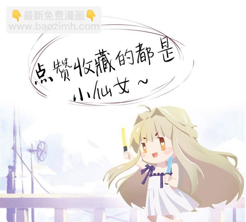 寵妻狂魔：百萬千金要淪陷 - 第10話 請再給我一次機會 - 4