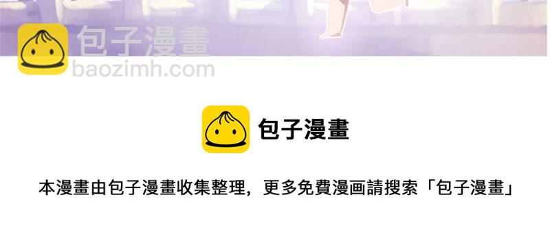 寵妻狂魔：百萬千金要淪陷 - 第10話 請再給我一次機會 - 5