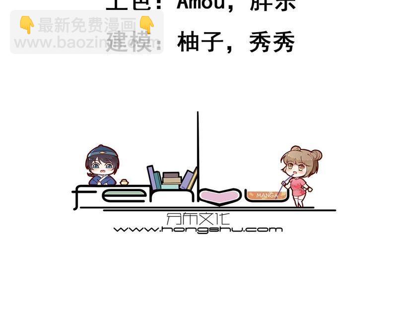 寵妻狂魔：百萬千金要淪陷 - 第102話 馬場相見(1/2) - 3