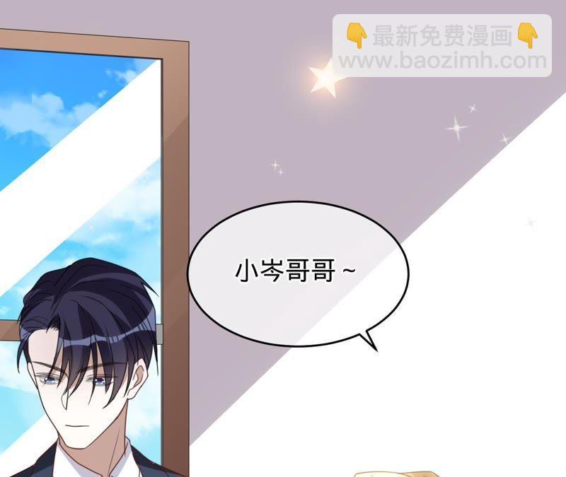 寵妻狂魔：百萬千金要淪陷 - 第102話 馬場相見(1/2) - 7