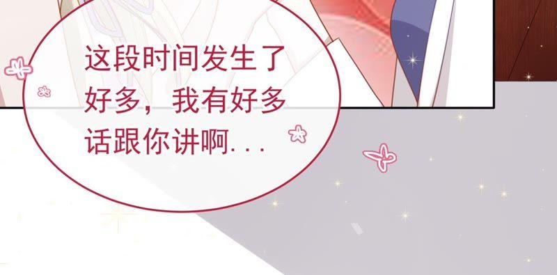 寵妻狂魔：百萬千金要淪陷 - 第102話 馬場相見(2/2) - 4