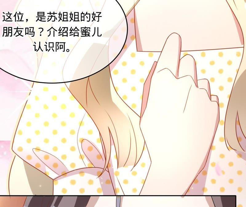 寵妻狂魔：百萬千金要淪陷 - 第102話 馬場相見(2/2) - 3