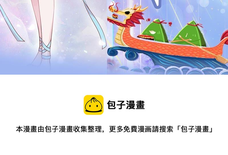 寵妻狂魔：百萬千金要淪陷 - 第102話 馬場相見(2/2) - 4