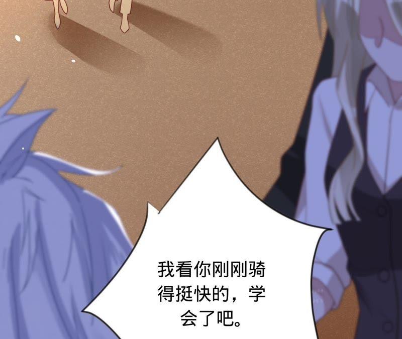 寵妻狂魔：百萬千金要淪陷 - 第104話 墜馬(1/3) - 2