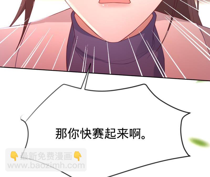 寵妻狂魔：百萬千金要淪陷 - 第104話 墜馬(1/3) - 8