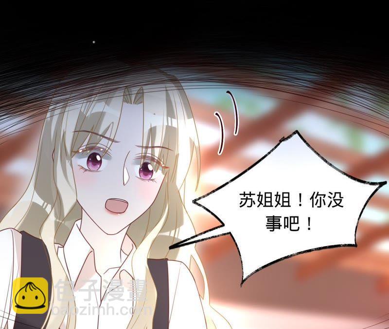 寵妻狂魔：百萬千金要淪陷 - 第104話 墜馬(2/3) - 4