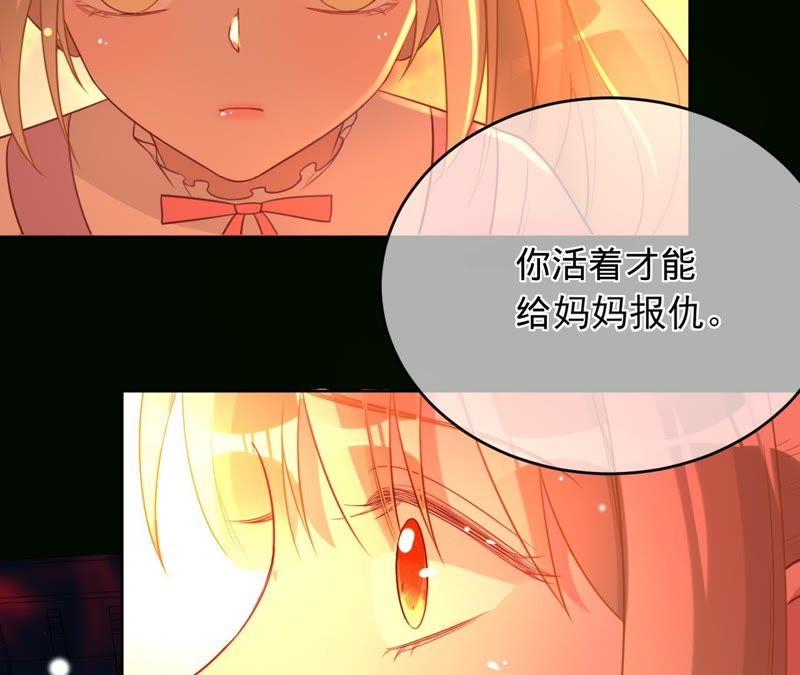 寵妻狂魔：百萬千金要淪陷 - 第106話 我纔是田蜜兒(1/2) - 4