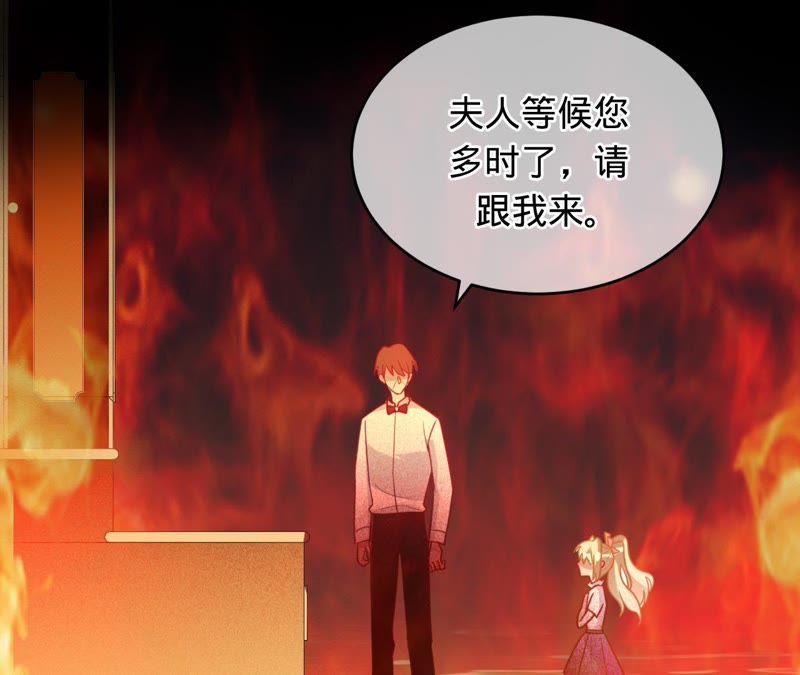 寵妻狂魔：百萬千金要淪陷 - 第106話 我纔是田蜜兒(1/2) - 2