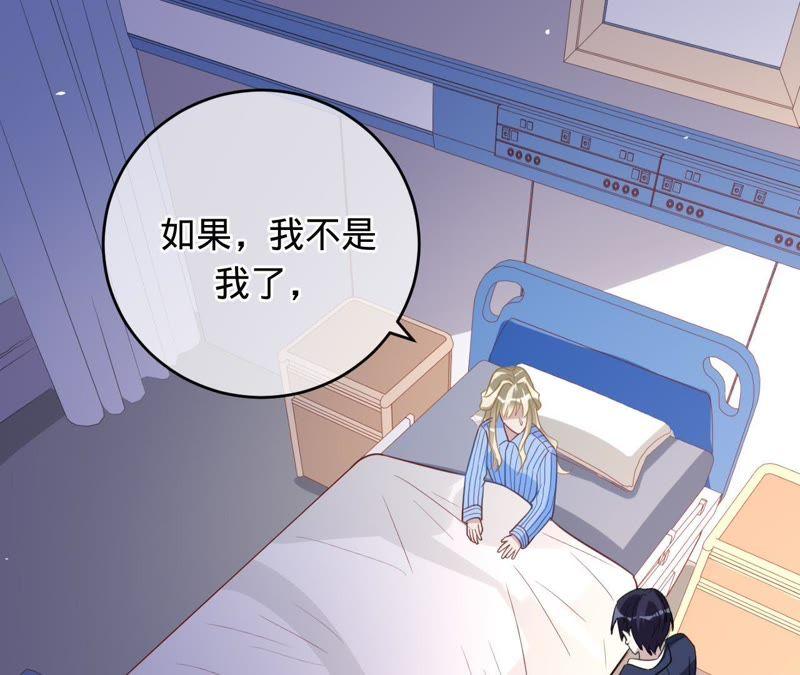 寵妻狂魔：百萬千金要淪陷 - 第106話 我纔是田蜜兒(2/2) - 6