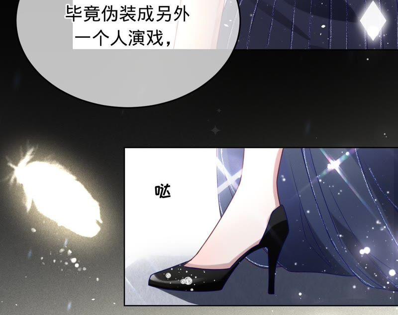 寵妻狂魔：百萬千金要淪陷 - 第108話 反擊(1/2) - 2