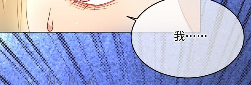 寵妻狂魔：百萬千金要淪陷 - 第108話 反擊(1/2) - 4