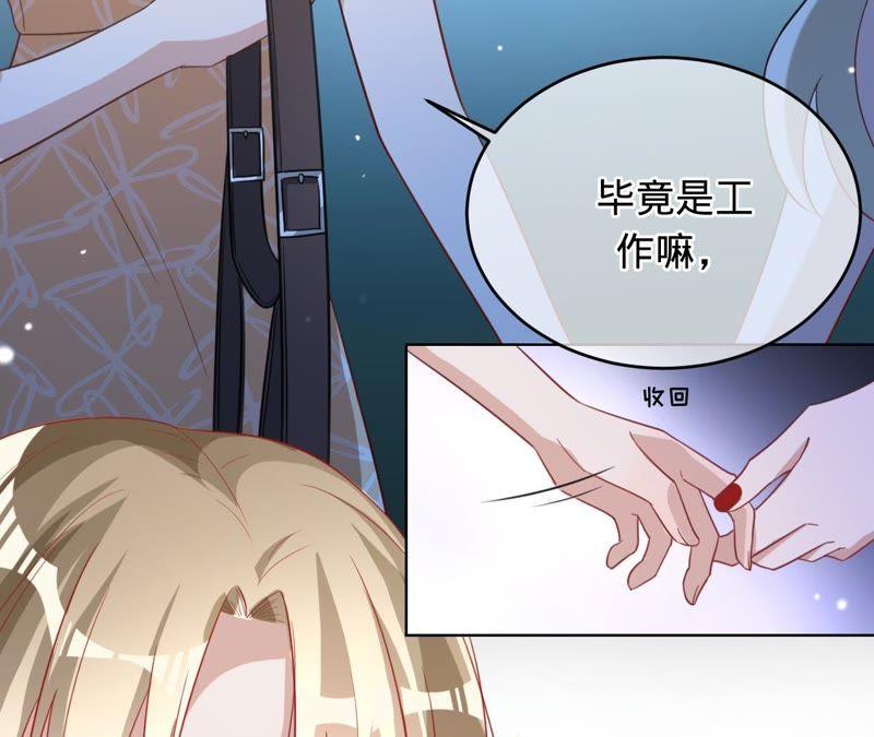 寵妻狂魔：百萬千金要淪陷 - 第108話 反擊(1/2) - 2