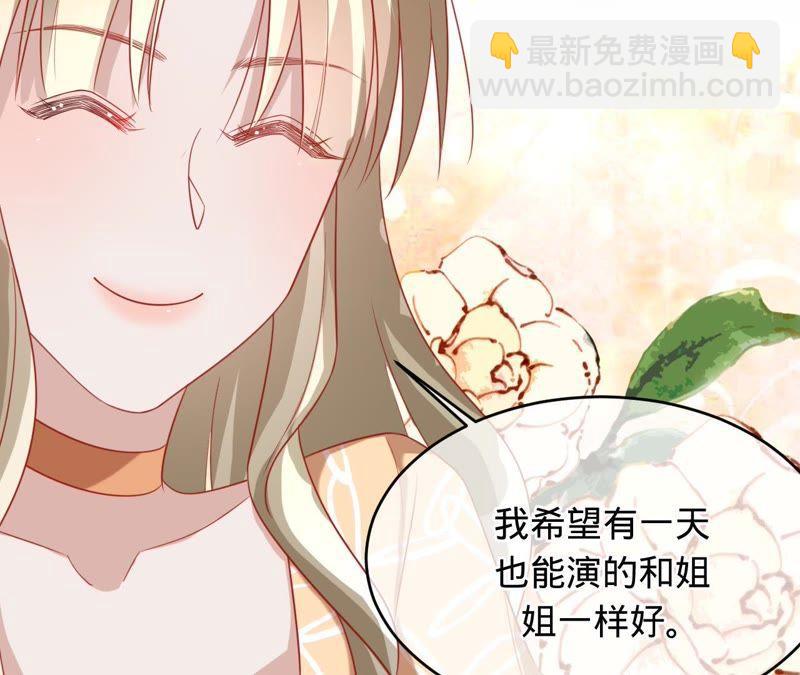 寵妻狂魔：百萬千金要淪陷 - 第108話 反擊(1/2) - 3