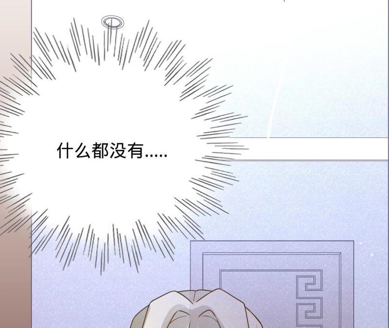 寵妻狂魔：百萬千金要淪陷 - 第108話 反擊(2/2) - 6