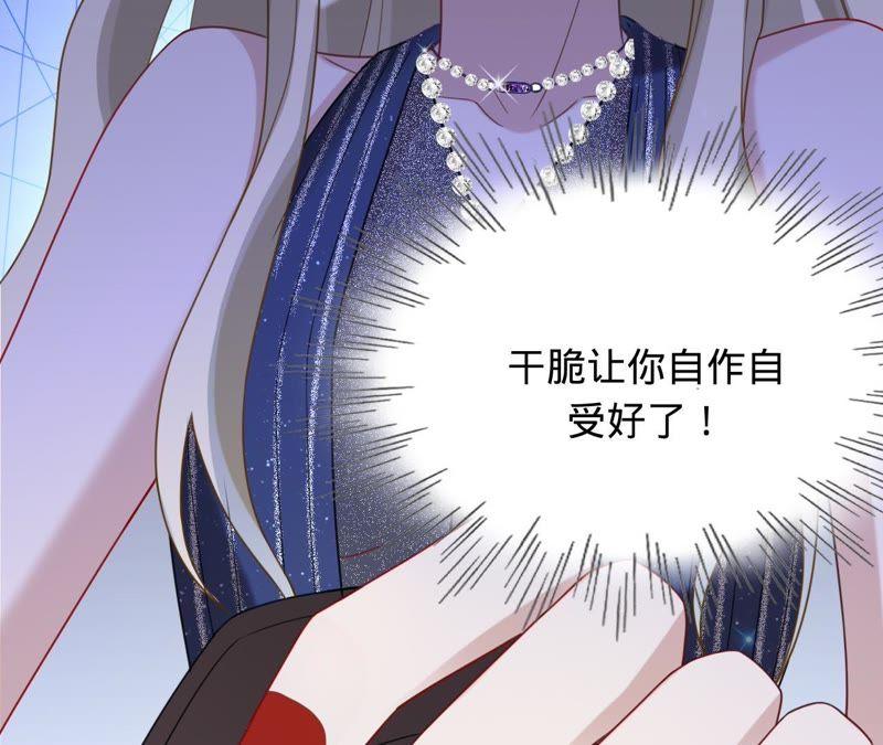 寵妻狂魔：百萬千金要淪陷 - 第108話 反擊(2/2) - 1